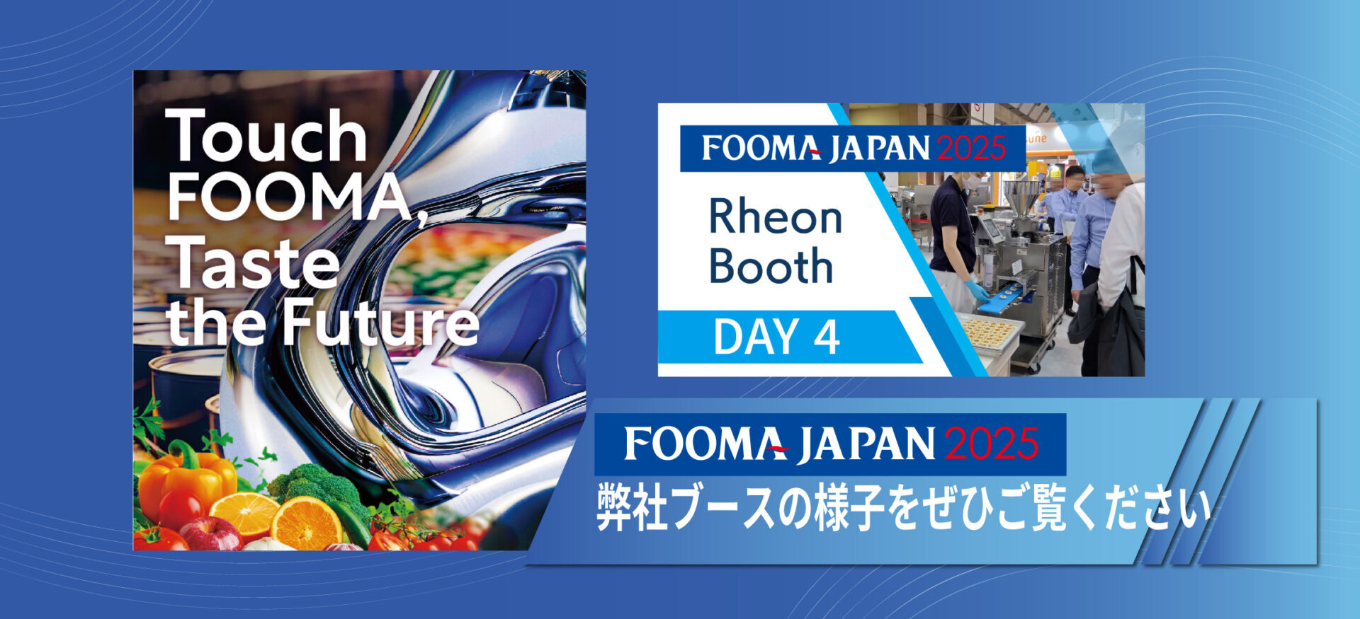 FOOMA2025レオンブースの映像を公開中！