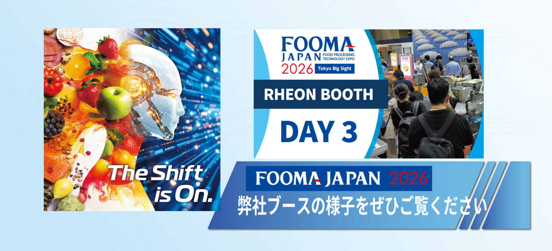 FOOMA2026レオンブースの映像を公開中！