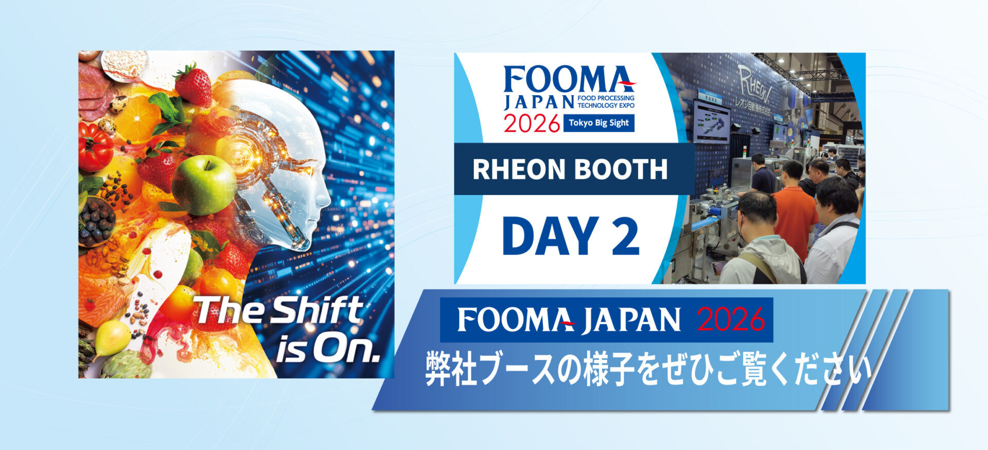 FOOMA2026レオンブースの映像を公開中！