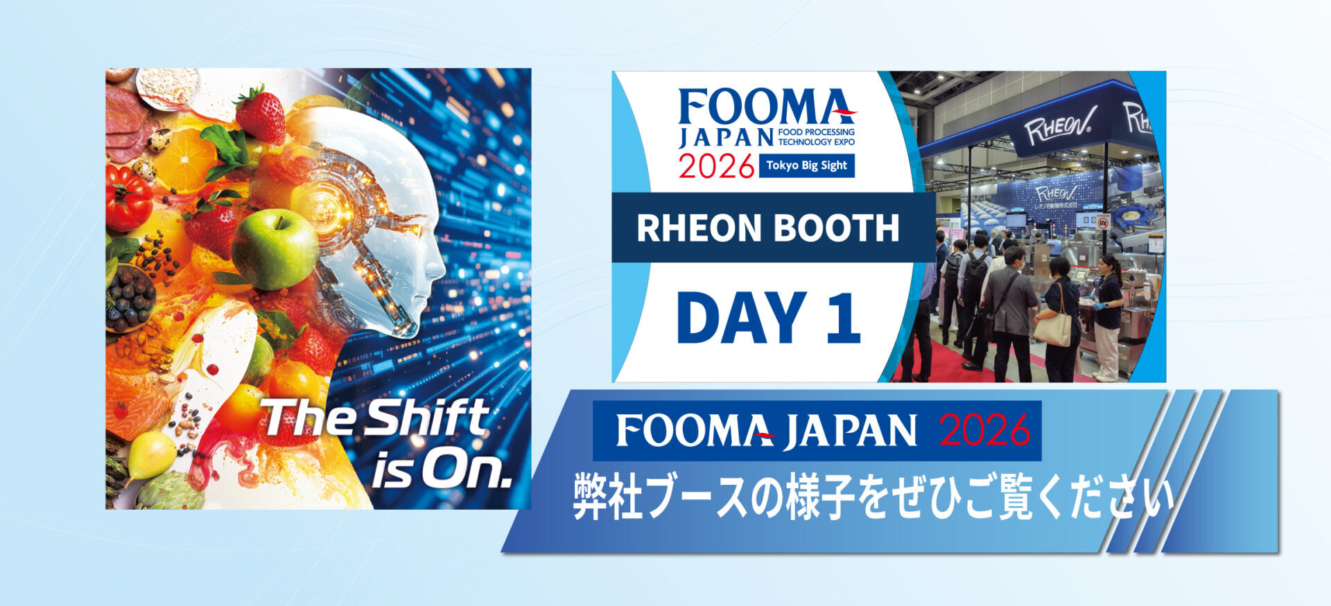 FOOMA2026レオンブースの映像を公開中！
