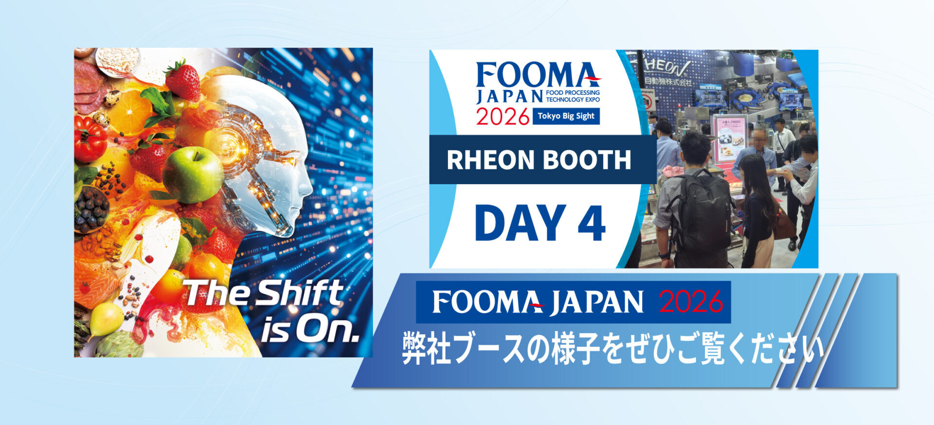 FOOMA2026レオンブースの映像を公開中！