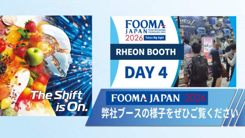 FOOMA2026レオンブースの映像を公開中！
